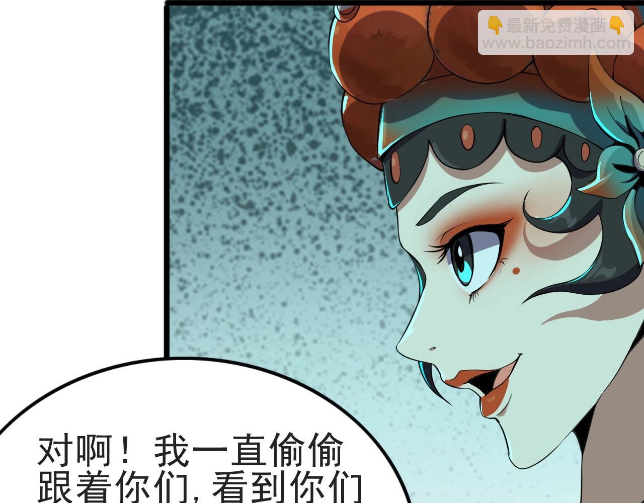第24话 真正的“鬼”42