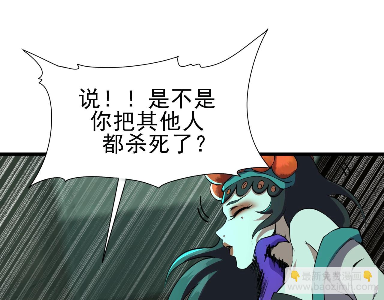 第24话 真正的“鬼”51
