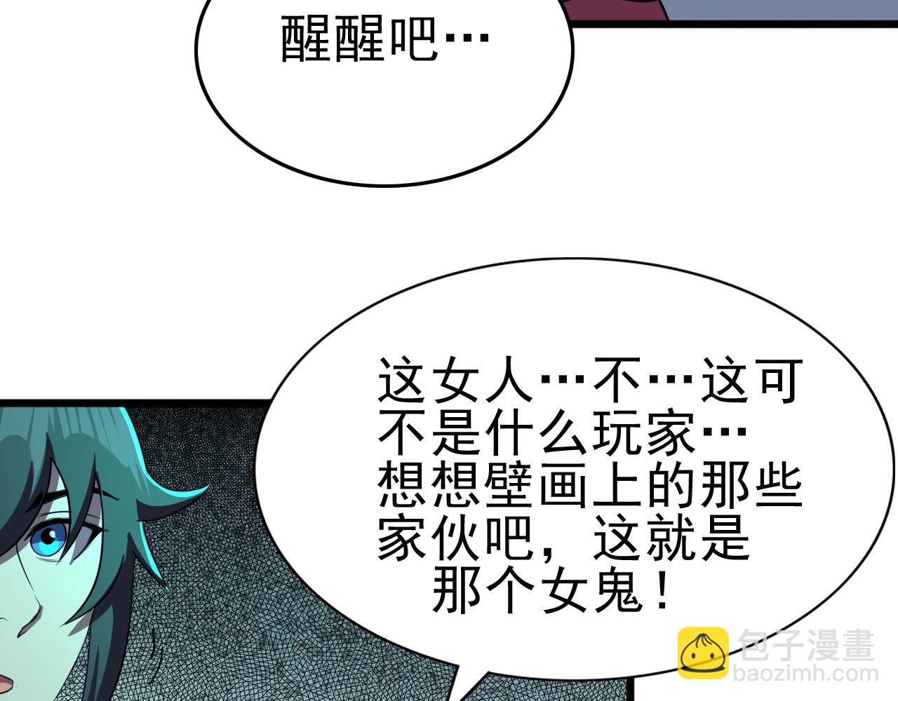 第24话 真正的“鬼”55