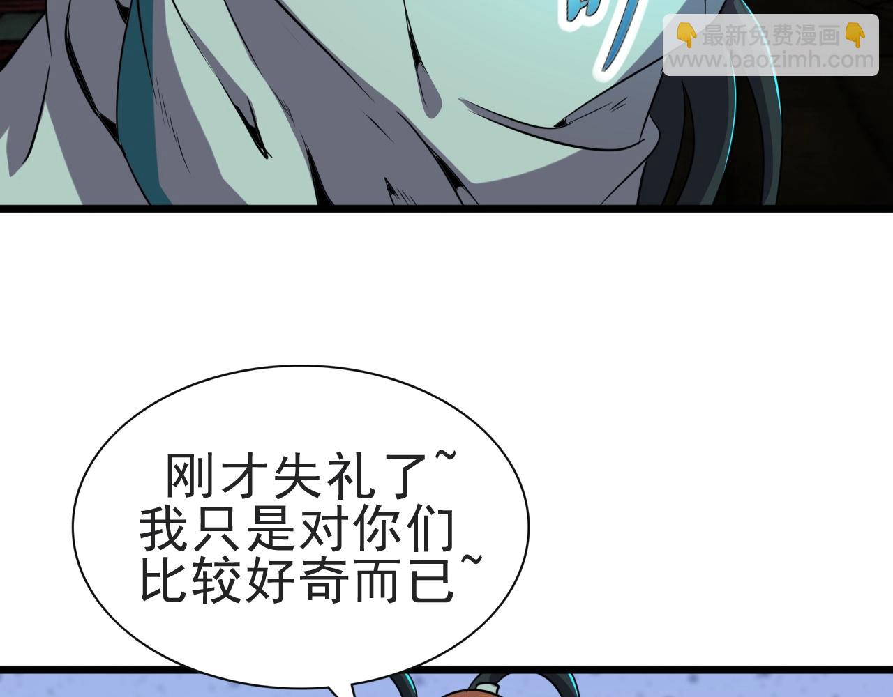 第24话 真正的“鬼”68
