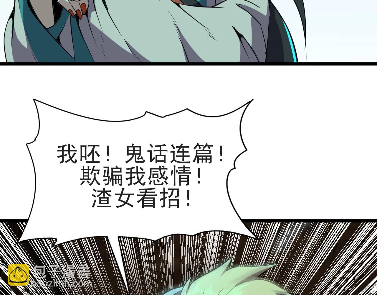 第24话 真正的“鬼”70