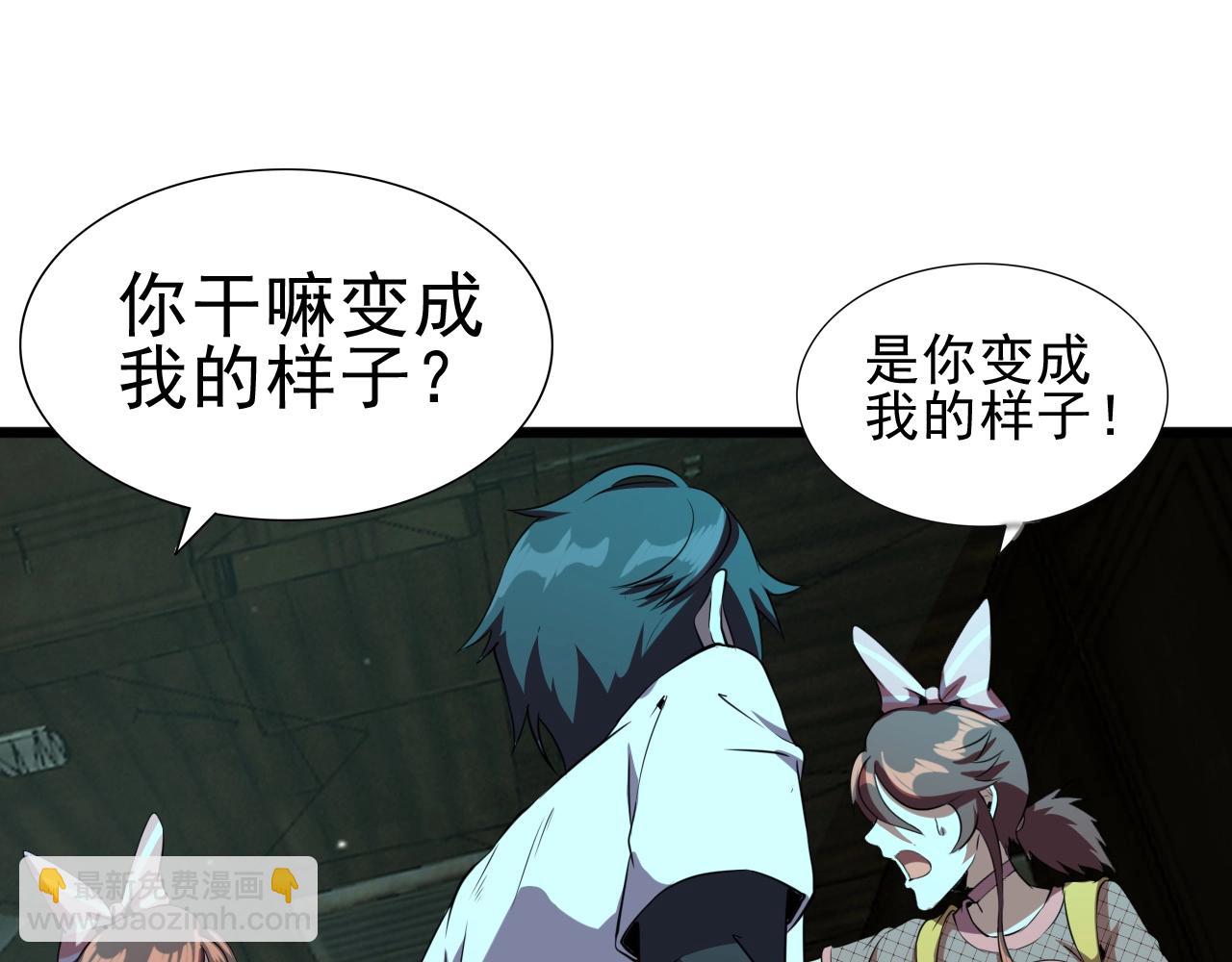 第24话 真正的“鬼”84