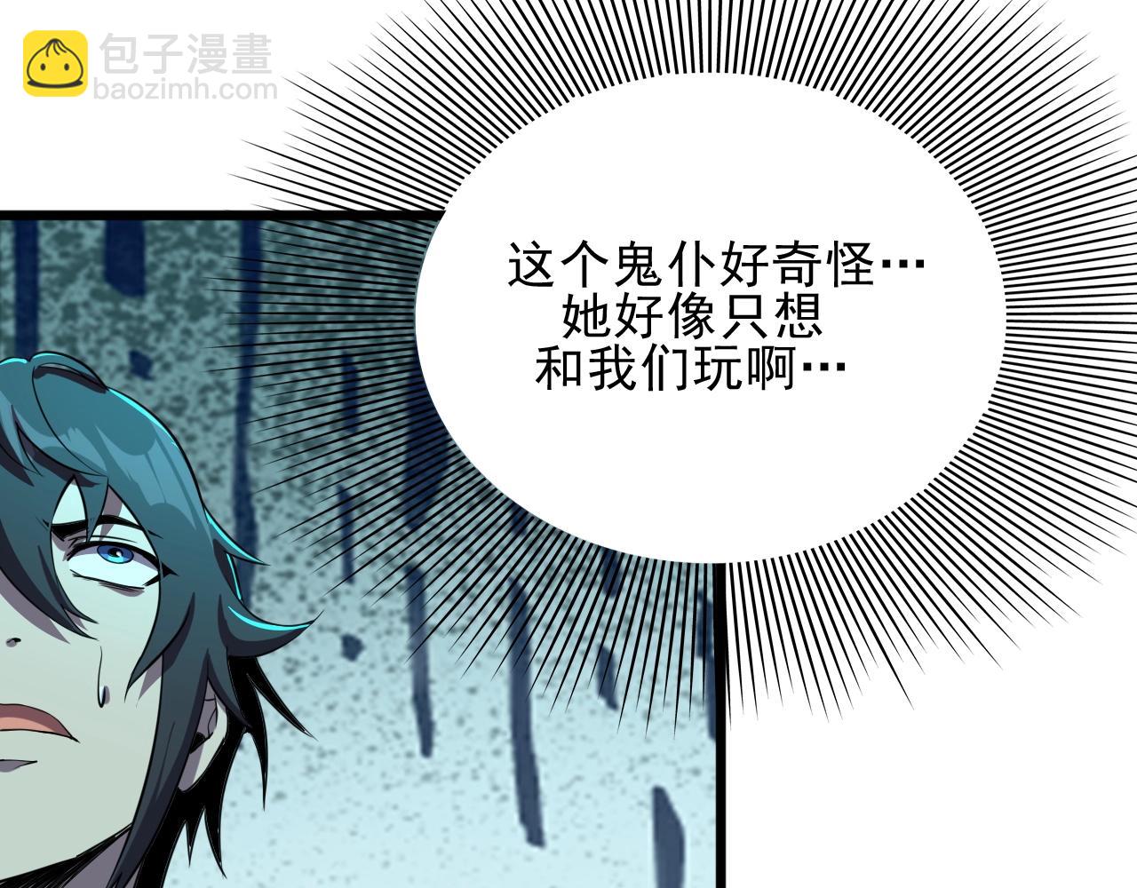 第24话 真正的“鬼”86