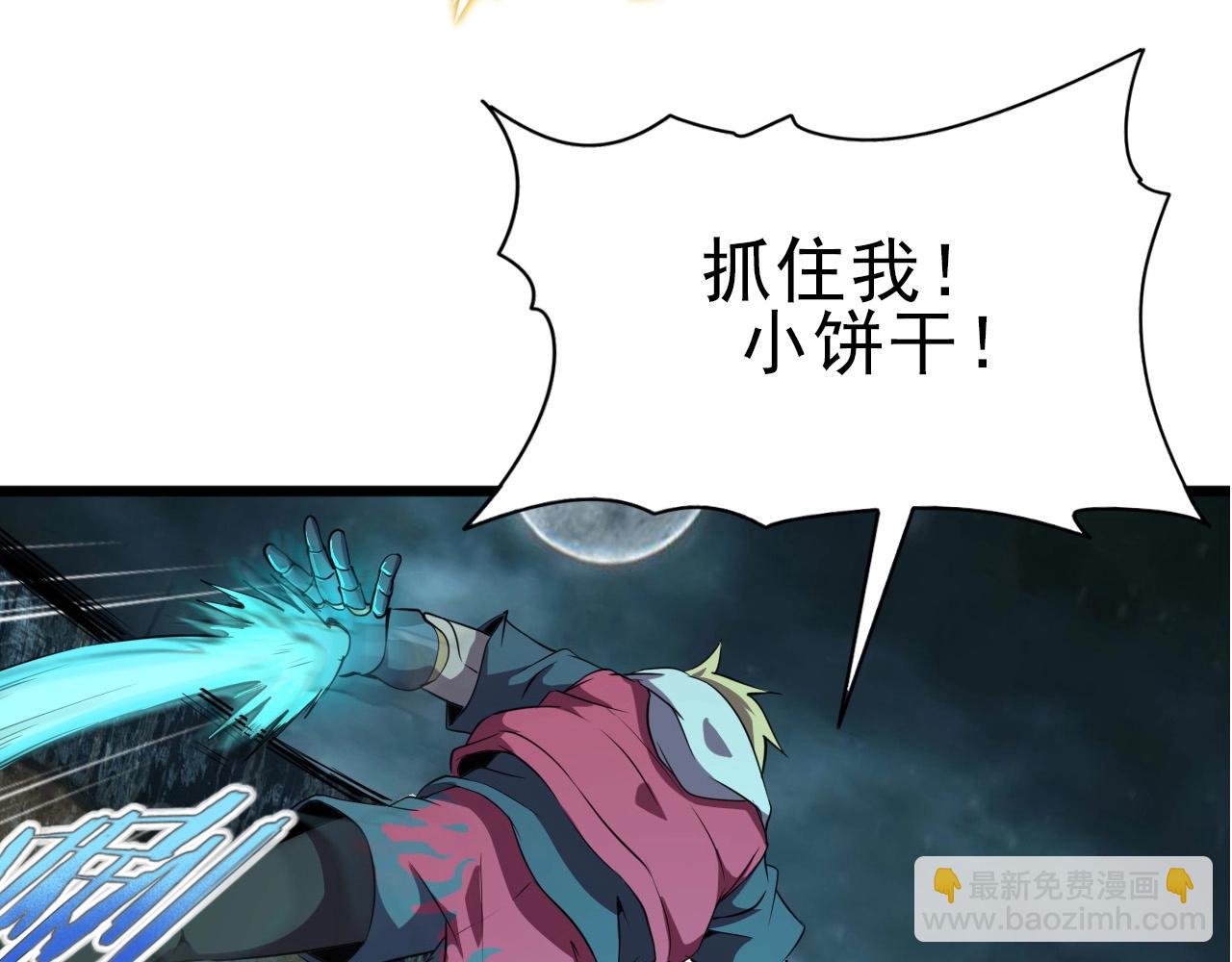 第26话 通关！10