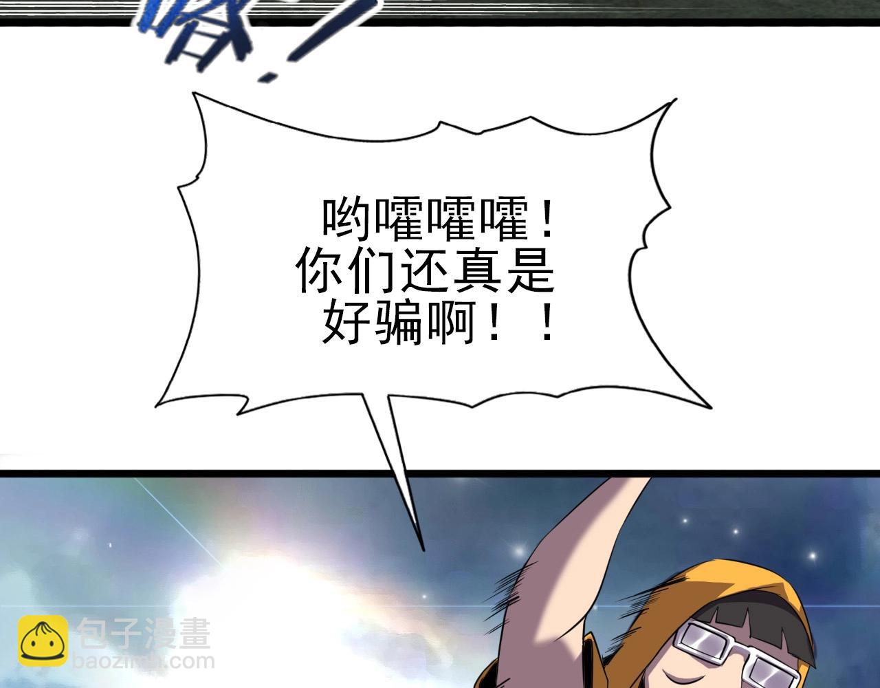 第26话 通关！105