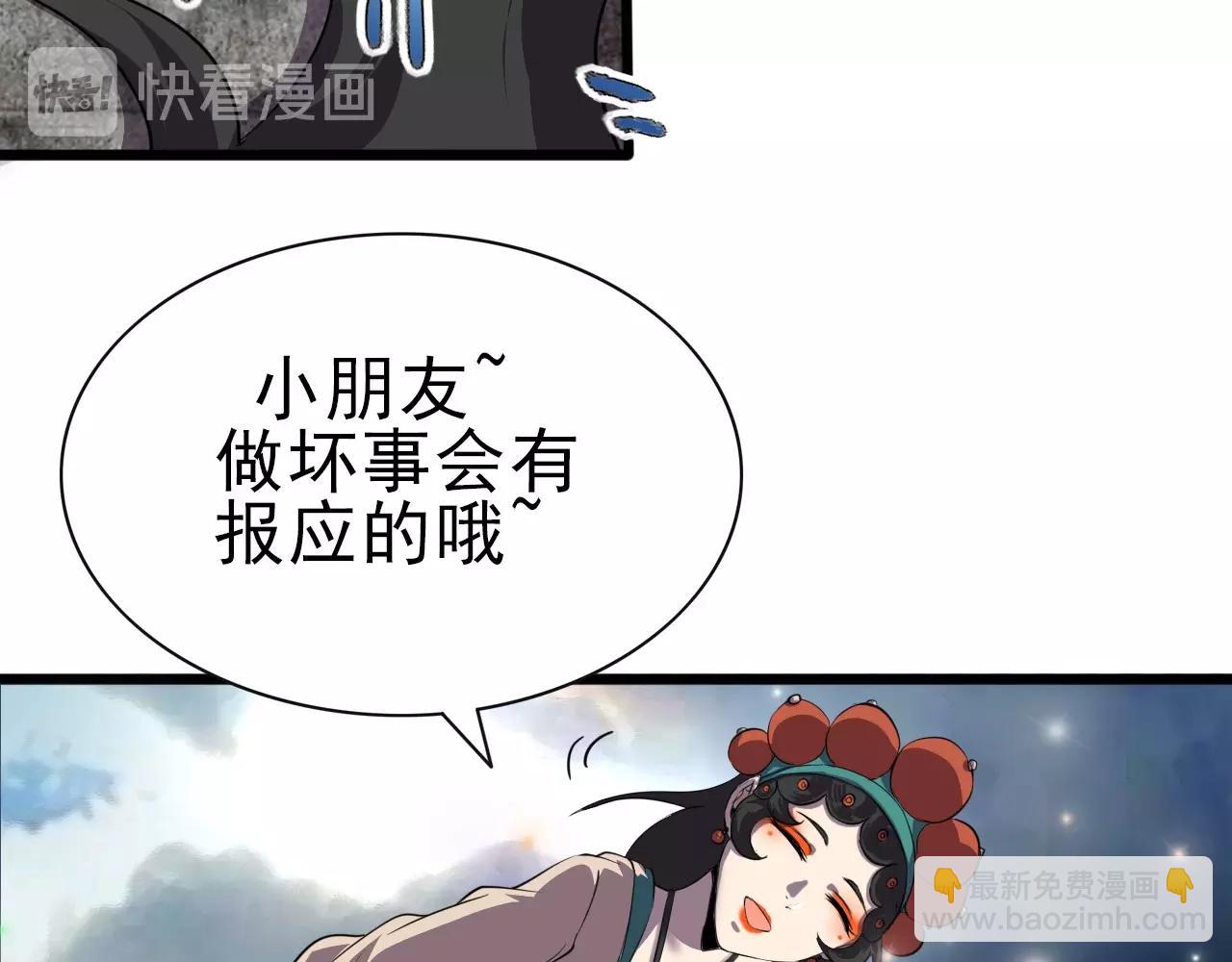 第26话 通关！111