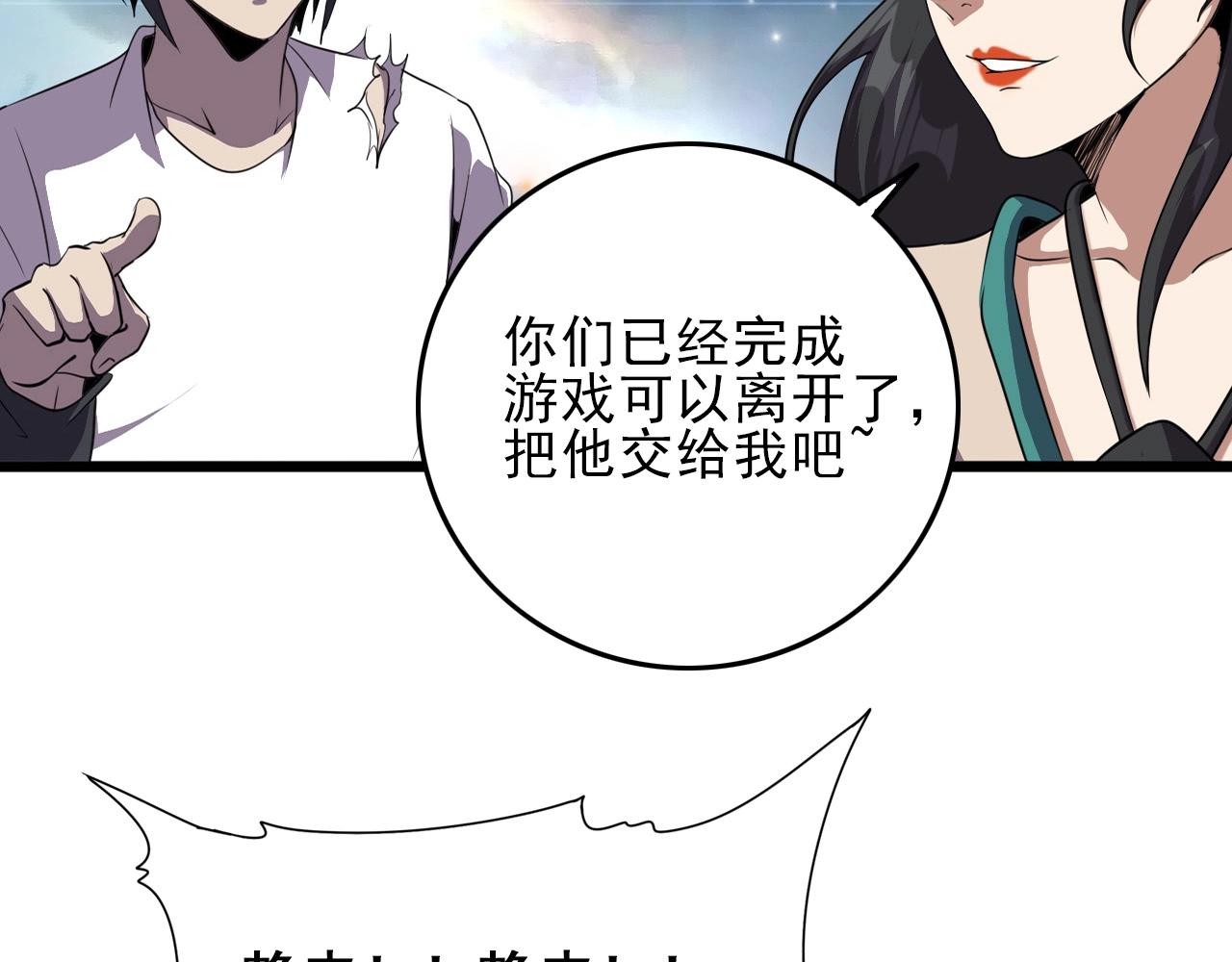 第26话 通关！115