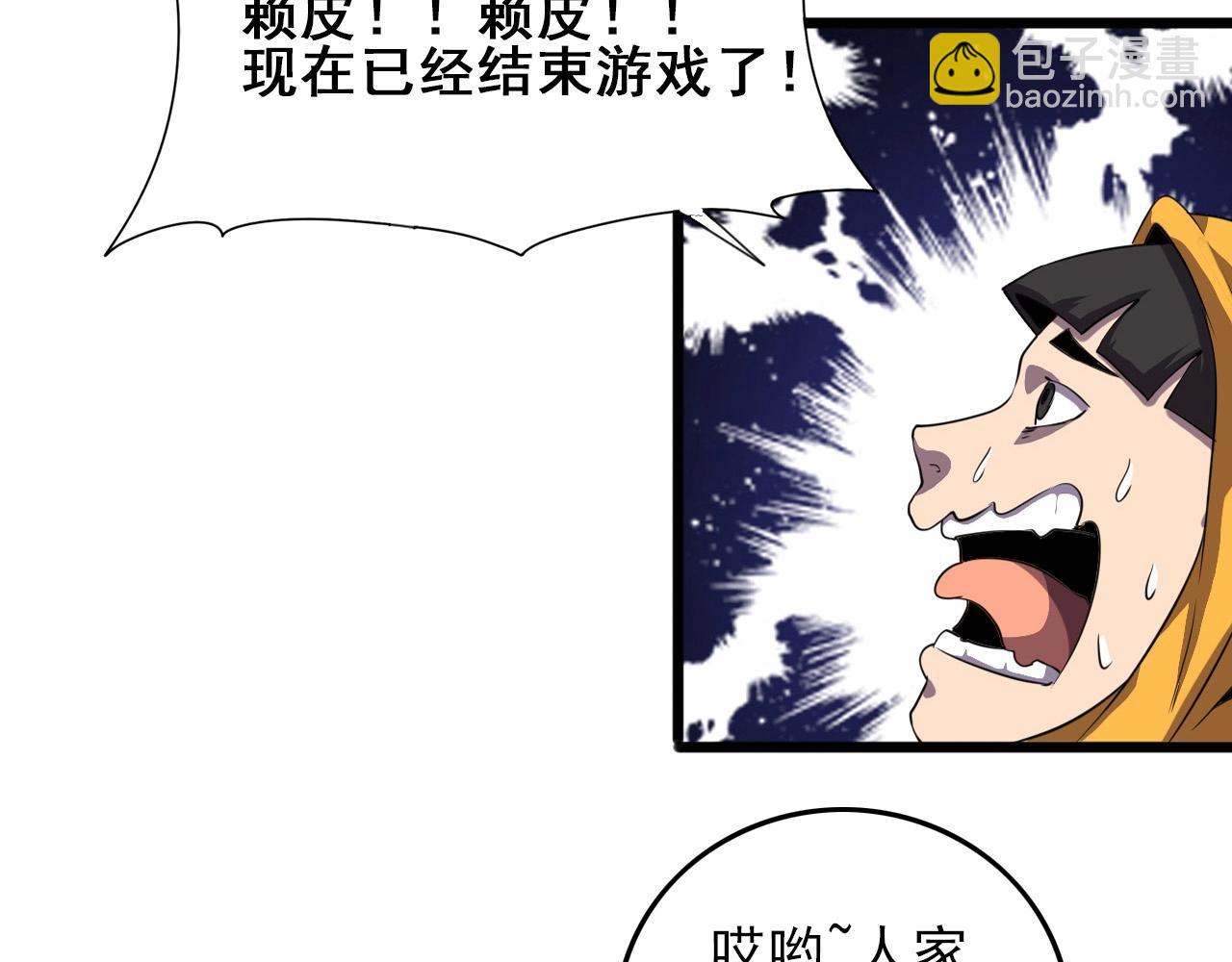 第26话 通关！116