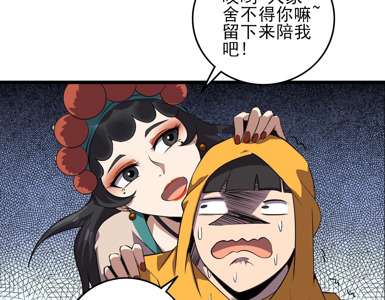 第26话 通关！117
