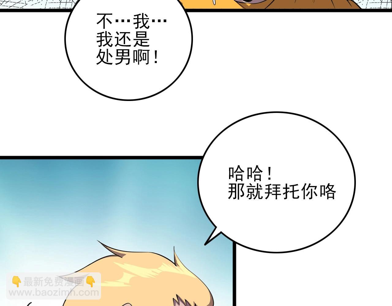 第26话 通关！118