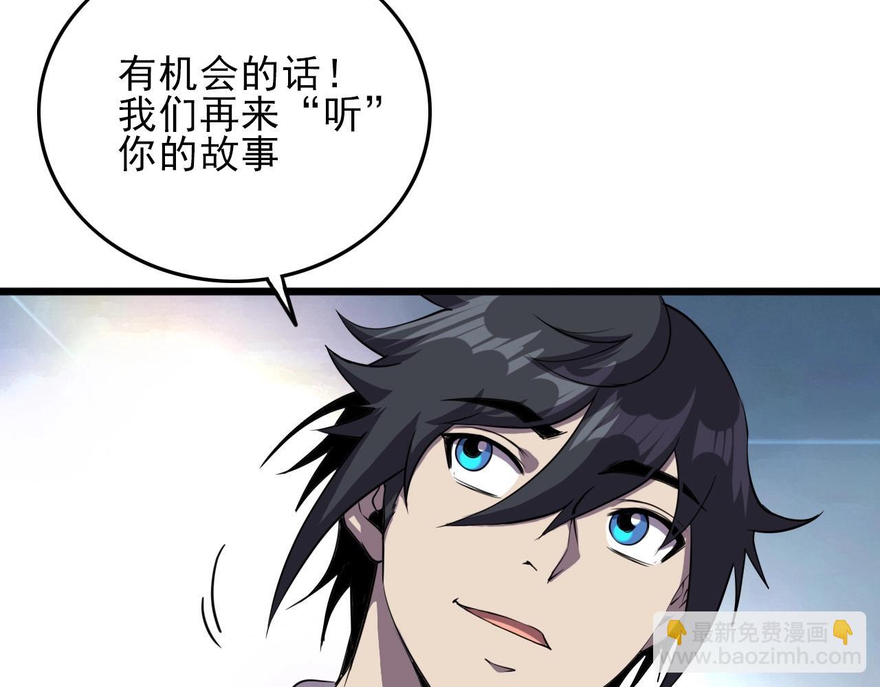 第26话 通关！120