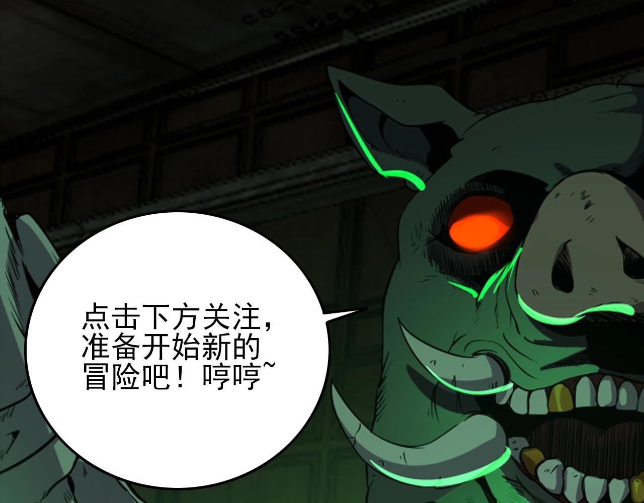 第26话 通关！133