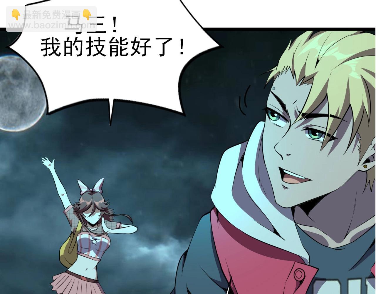 第26话 通关！7