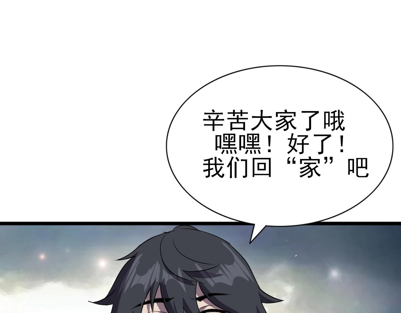 第26话 通关！77