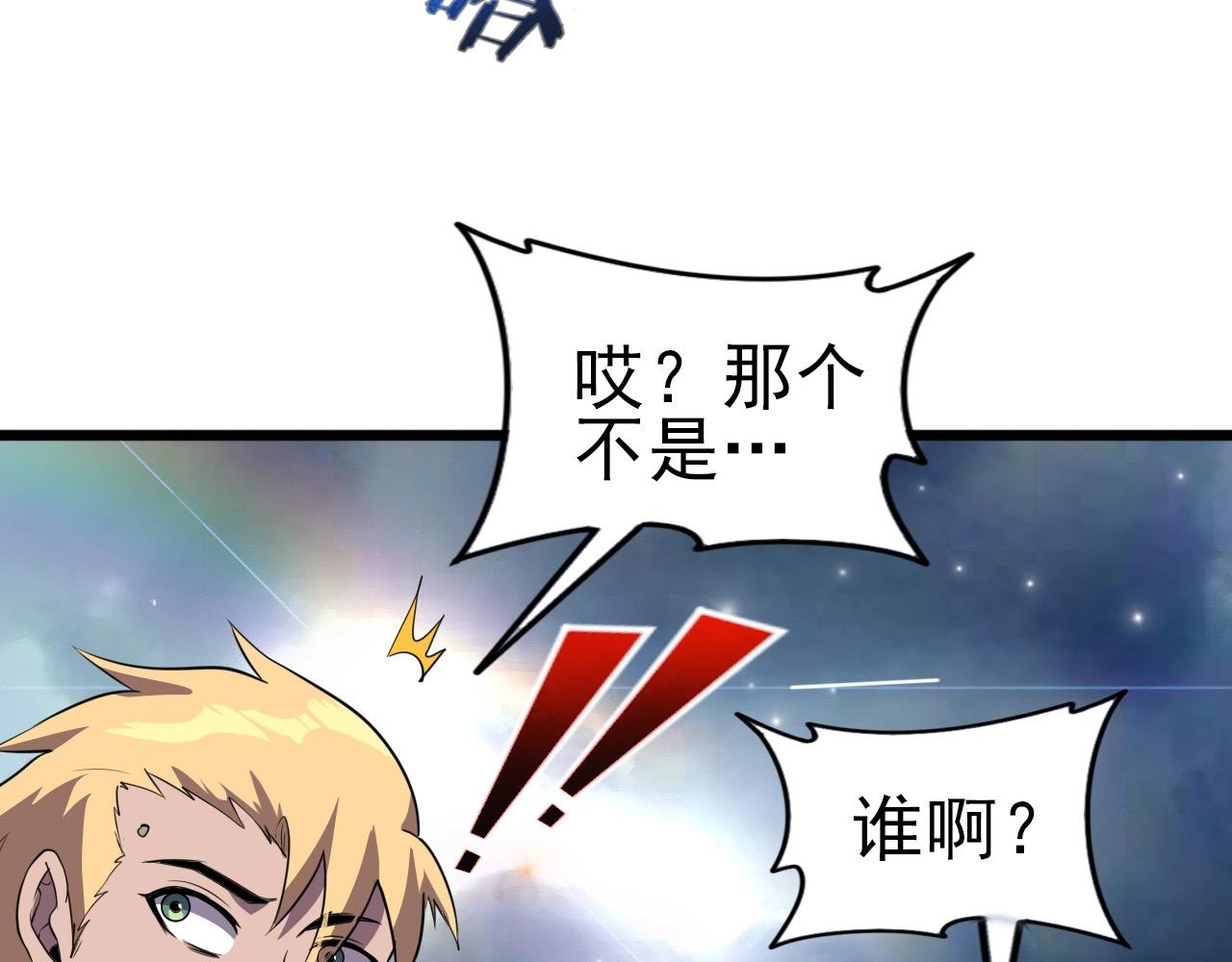 第26话 通关！81