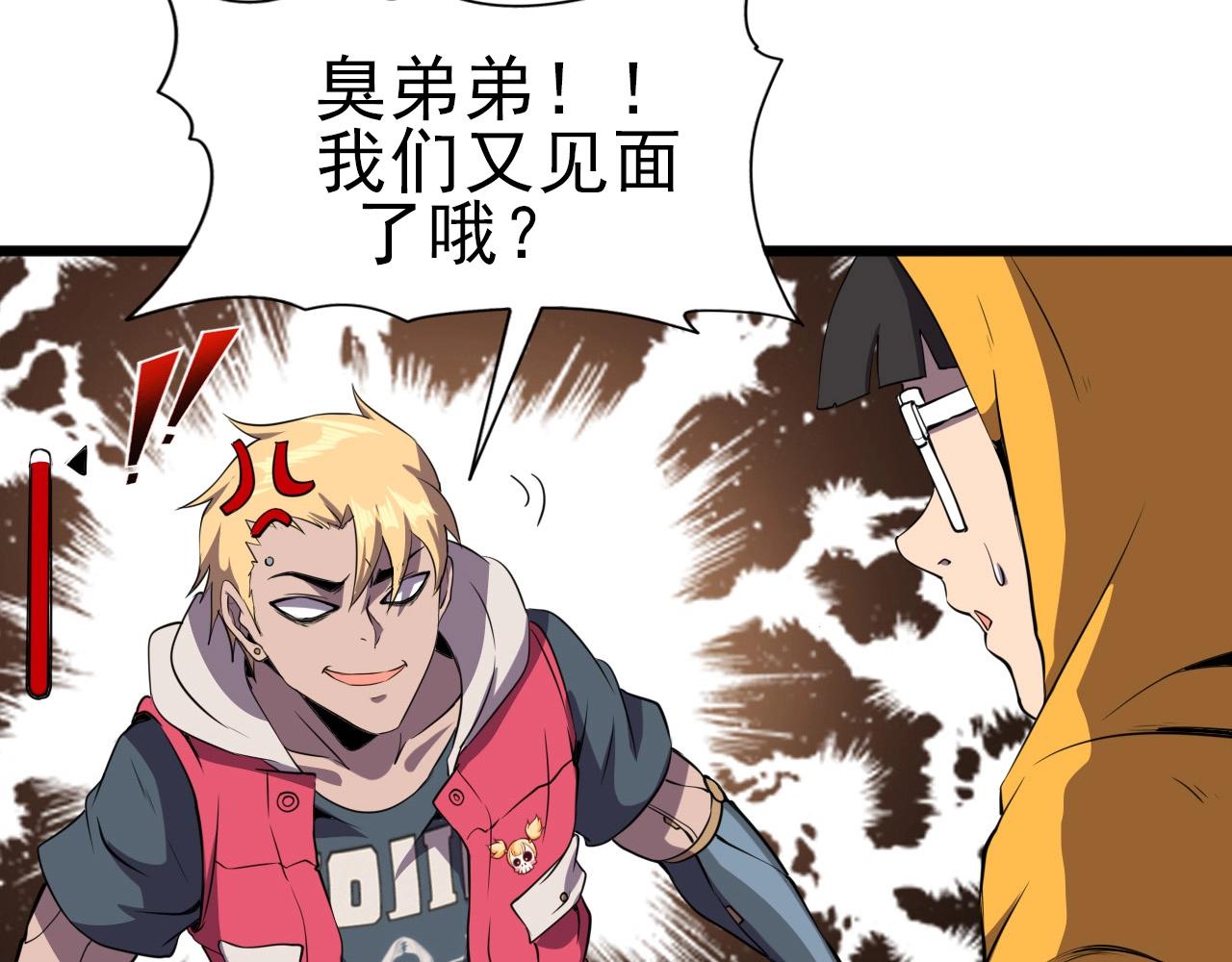 第26话 通关！85