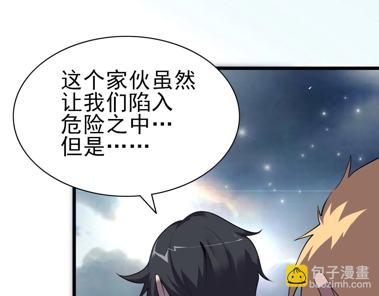 第26话 通关！94