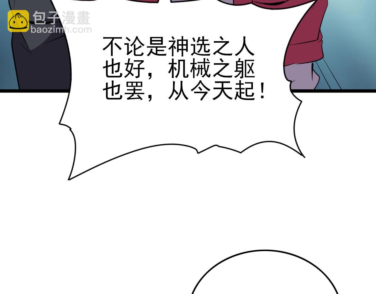 第27话 家人！105