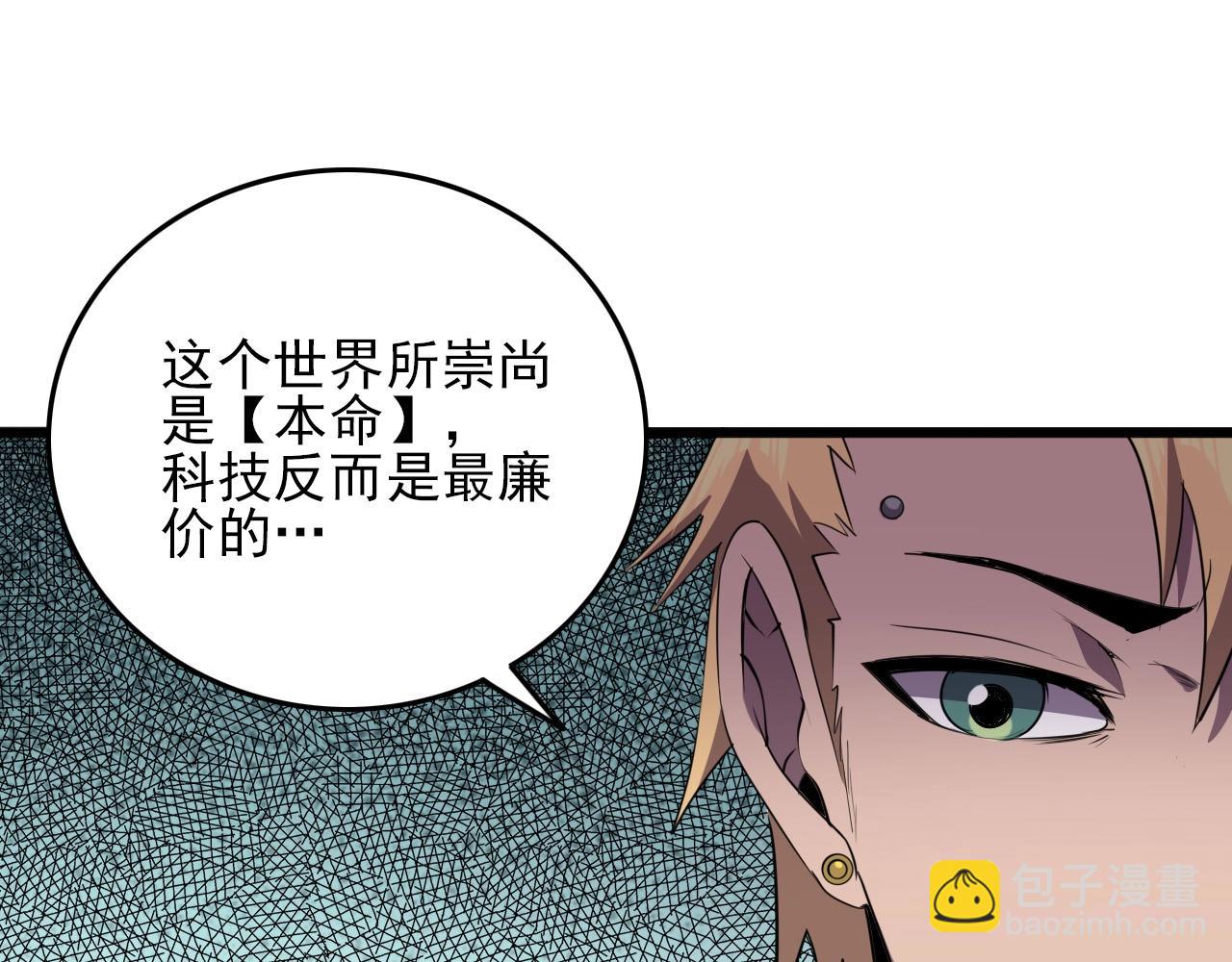 第27话 家人！71