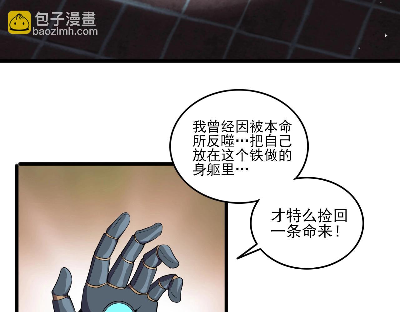 第27话 家人！76
