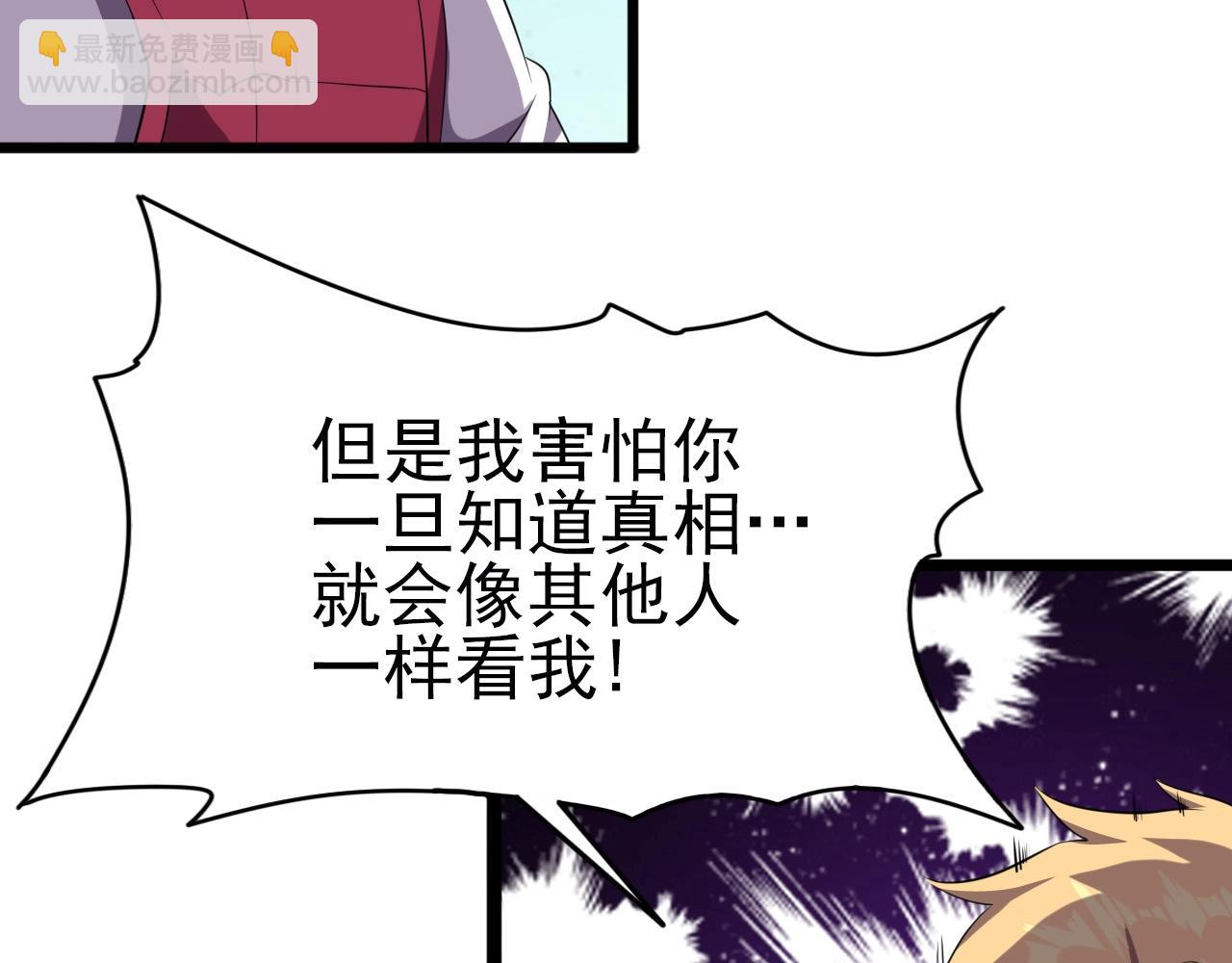 第27话 家人！81