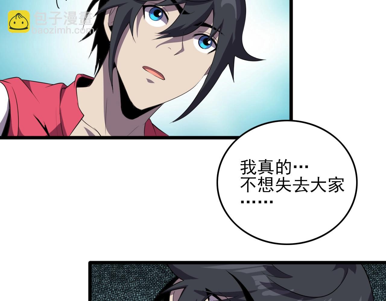 第27话 家人！87