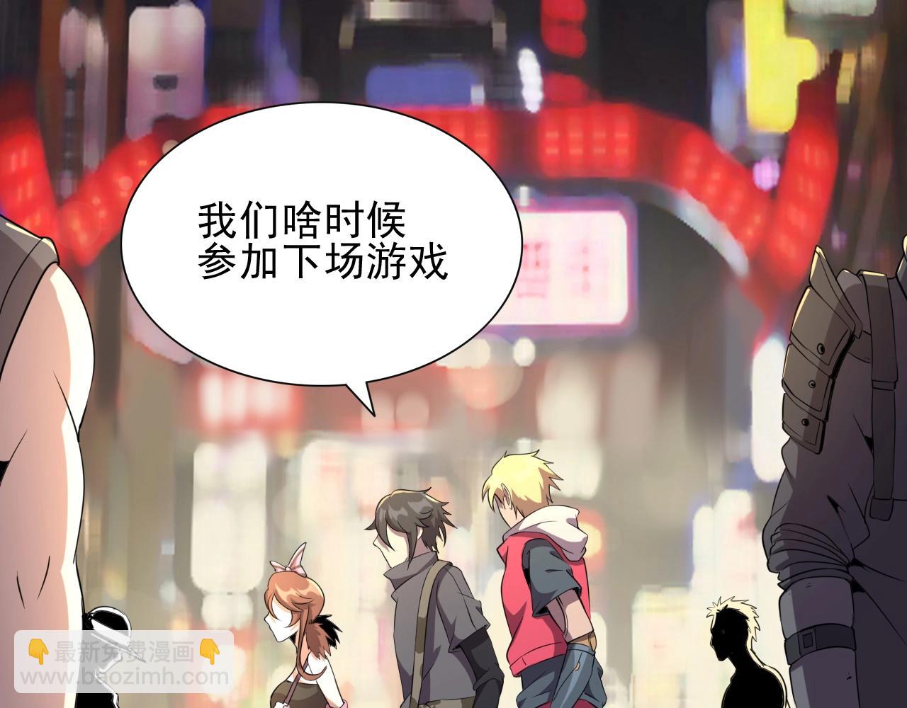 第28话 熟人?108