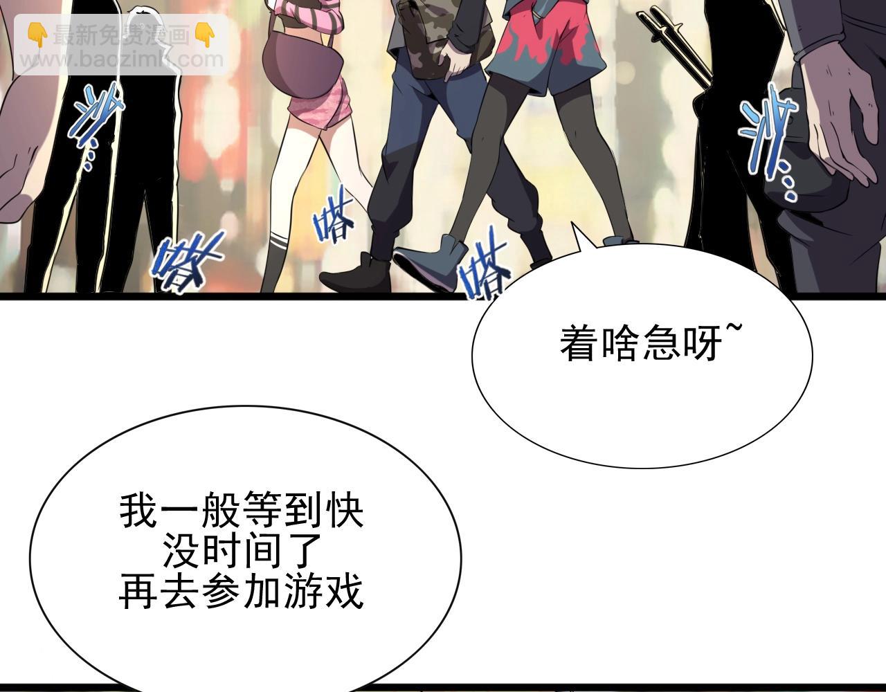 第28话 熟人?109