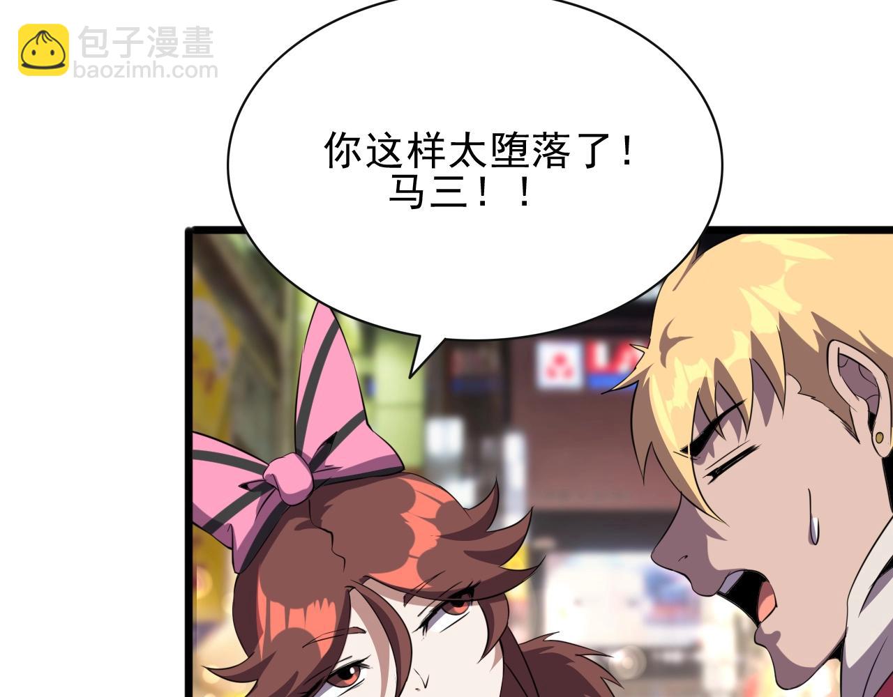 第28话 熟人?111