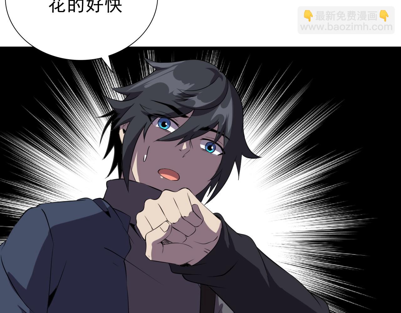 第28话 熟人?113