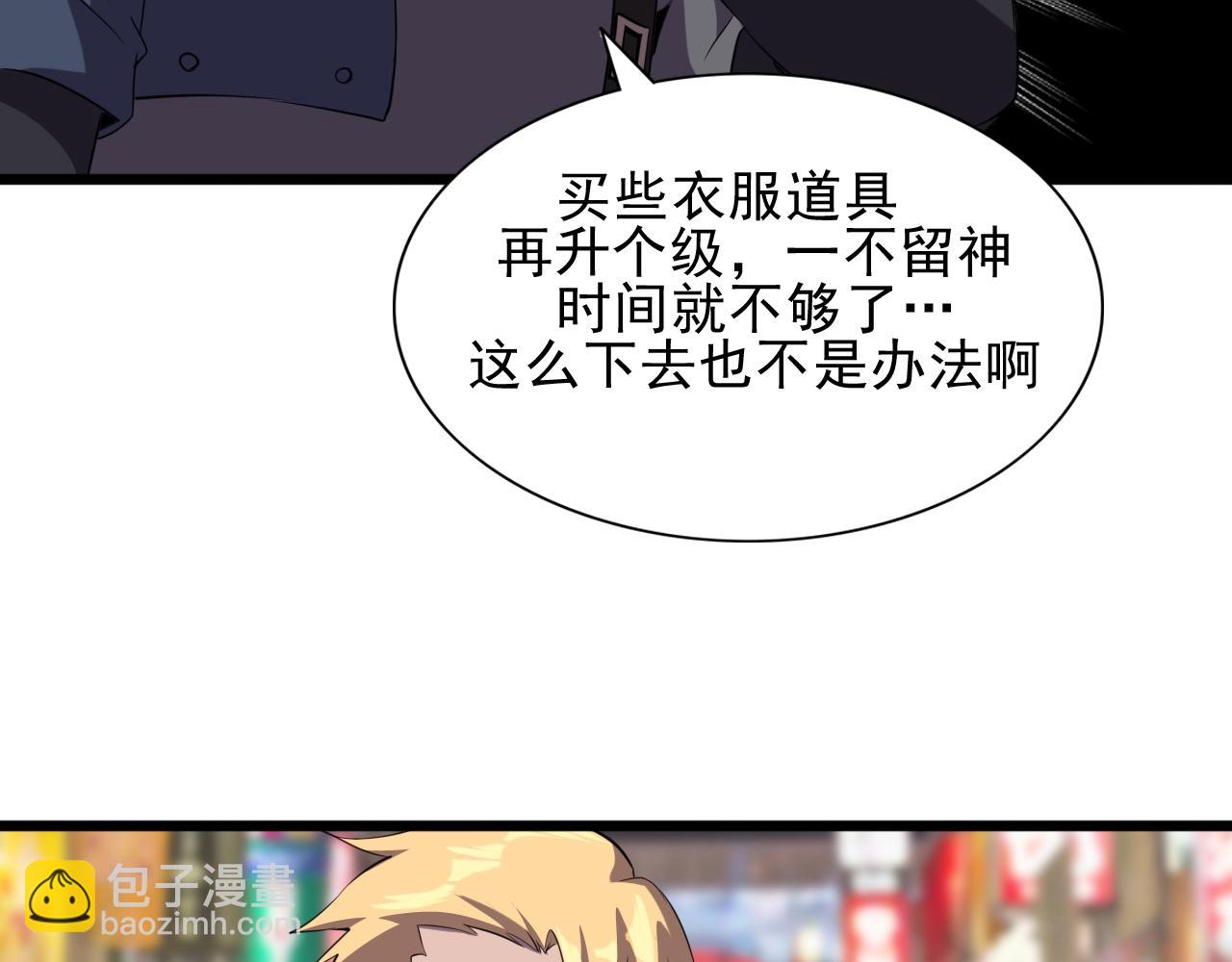 第28话 熟人?114