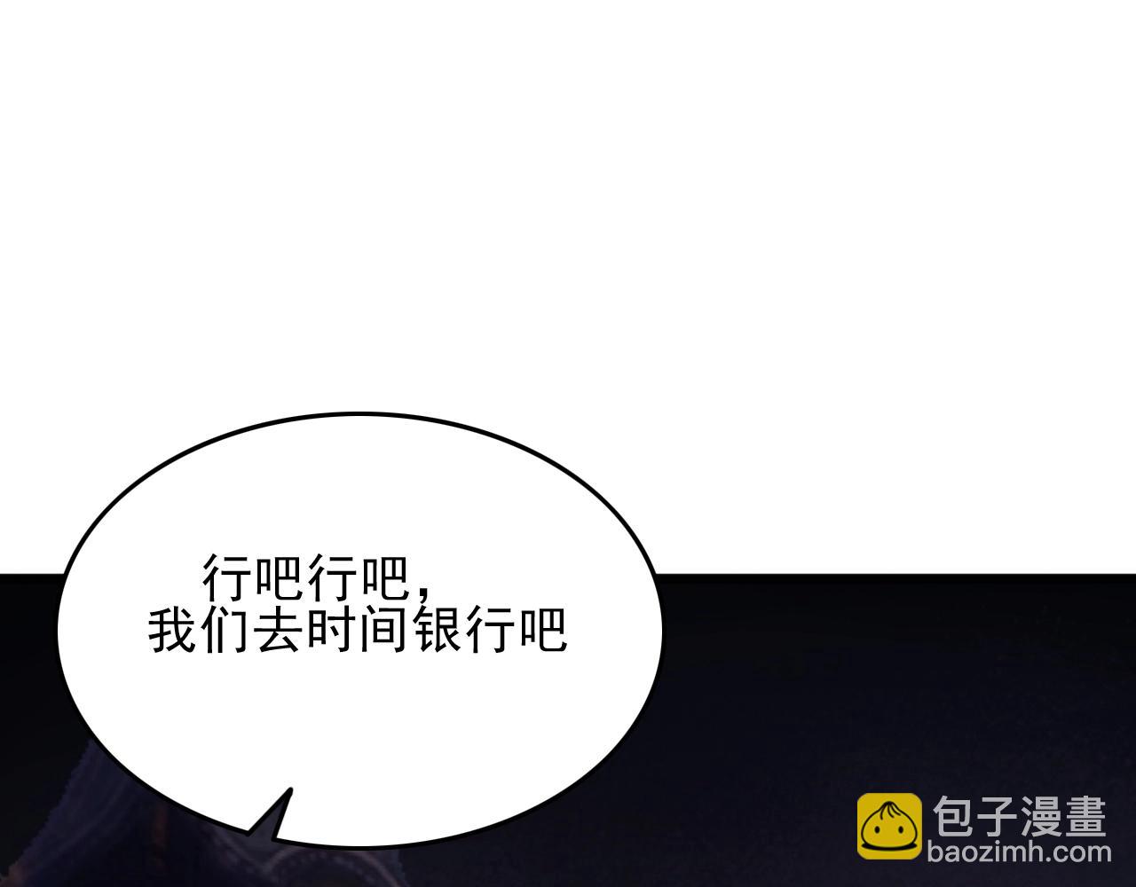 第28话 熟人?117