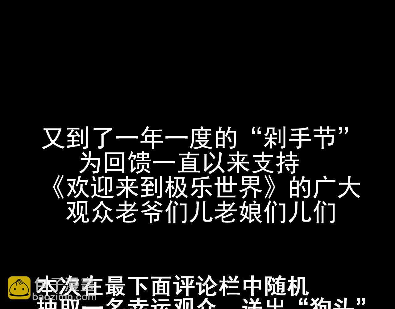 第28话 熟人?125