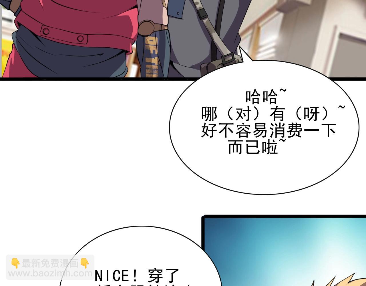 第28话 熟人?22