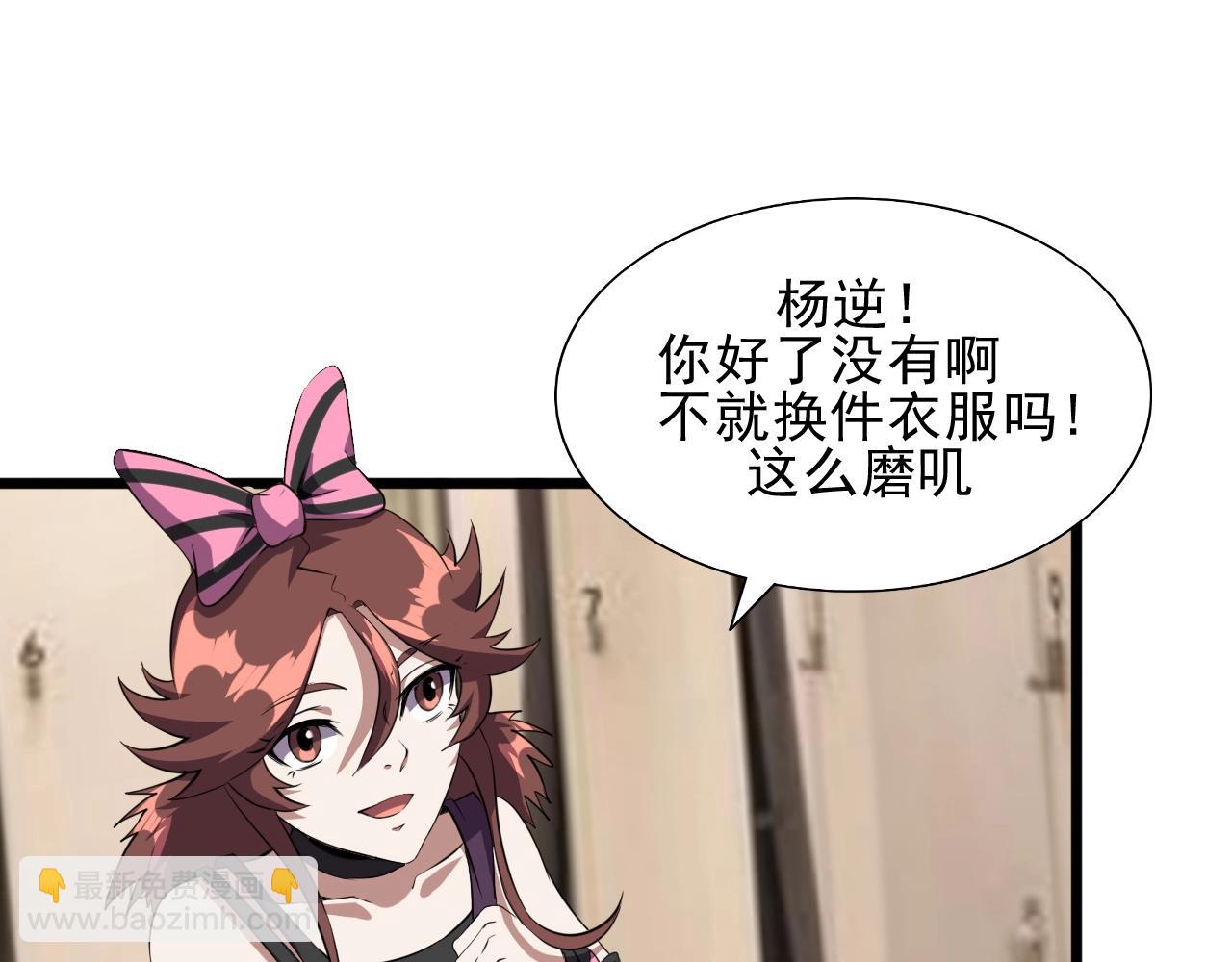 第28话 熟人?3