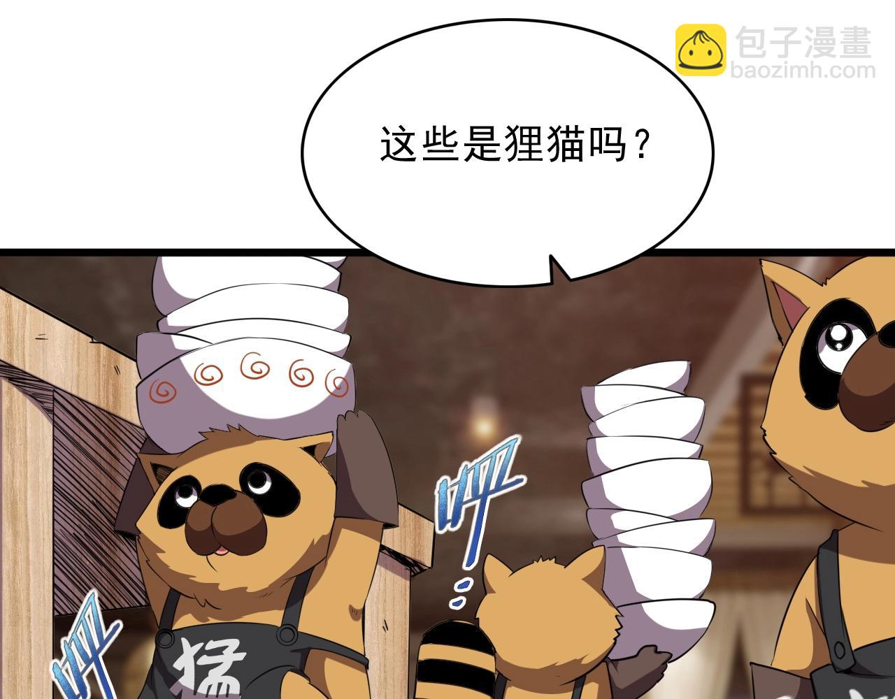 第28话 熟人?30