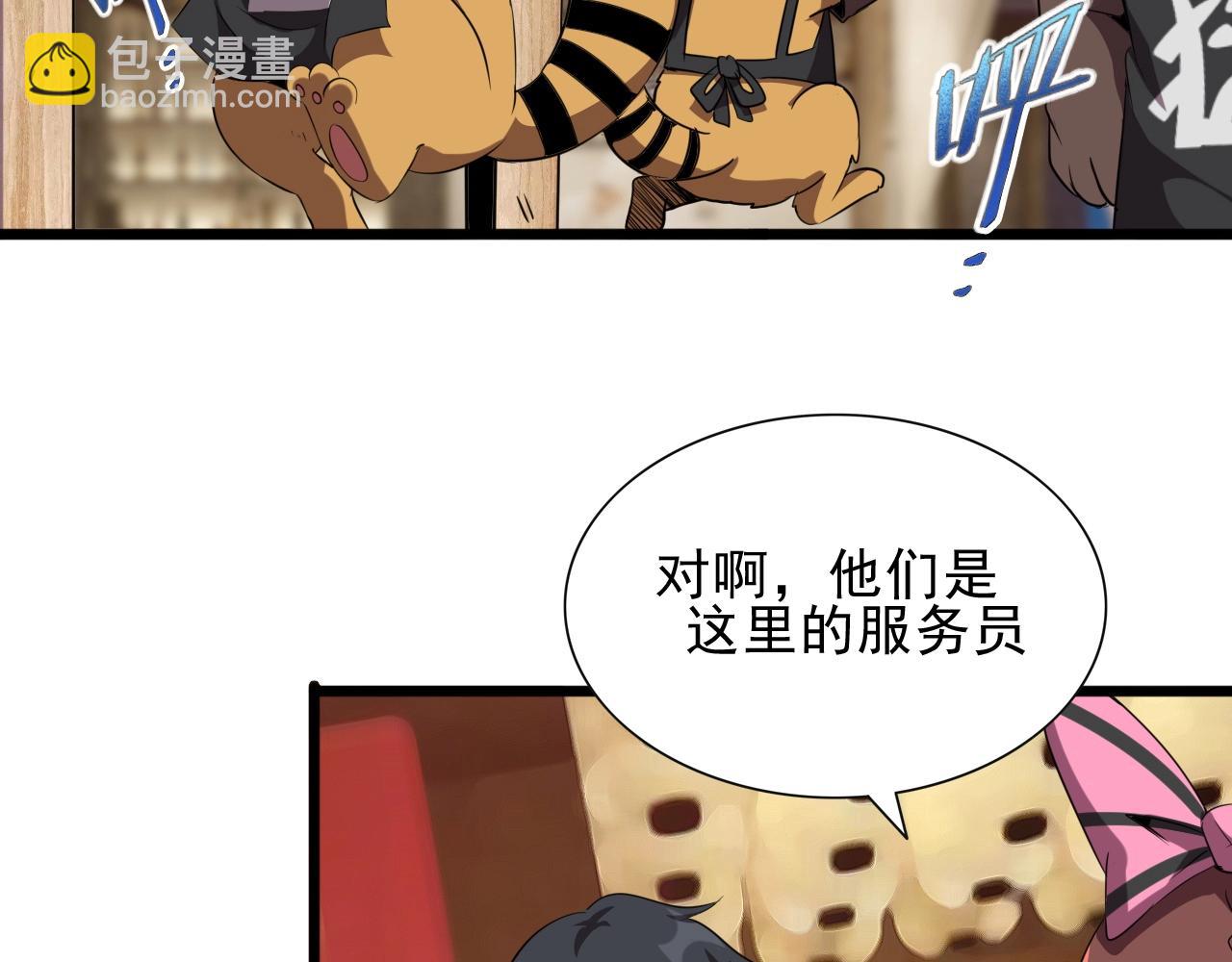 第28话 熟人?31