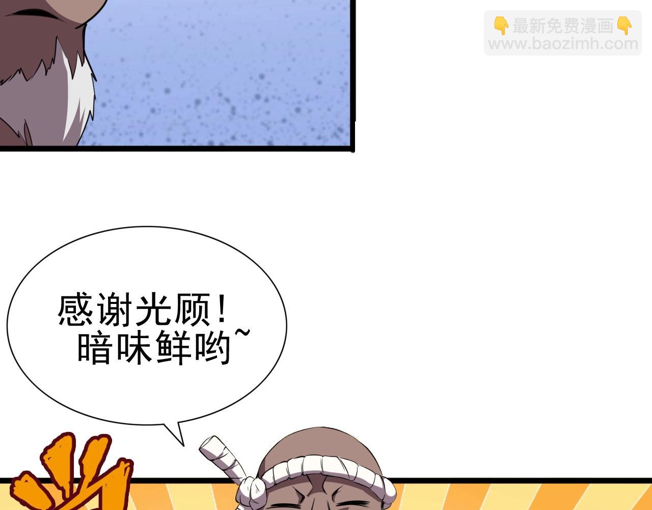第28话 熟人?34