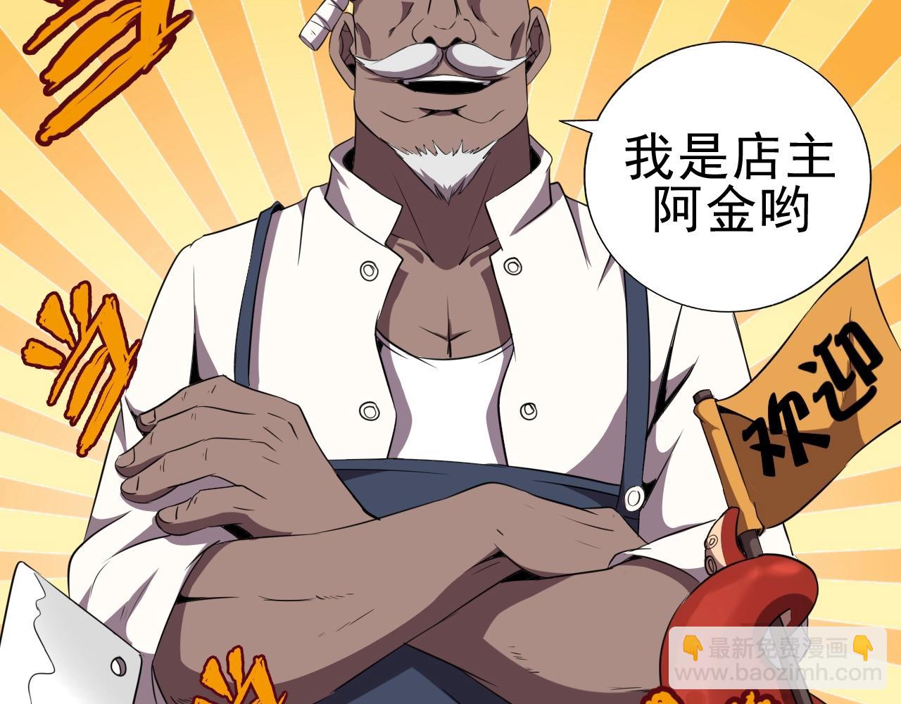 第28话 熟人?35