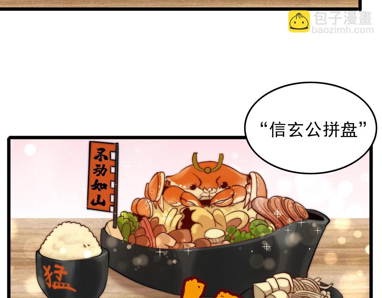 第28话 熟人?45