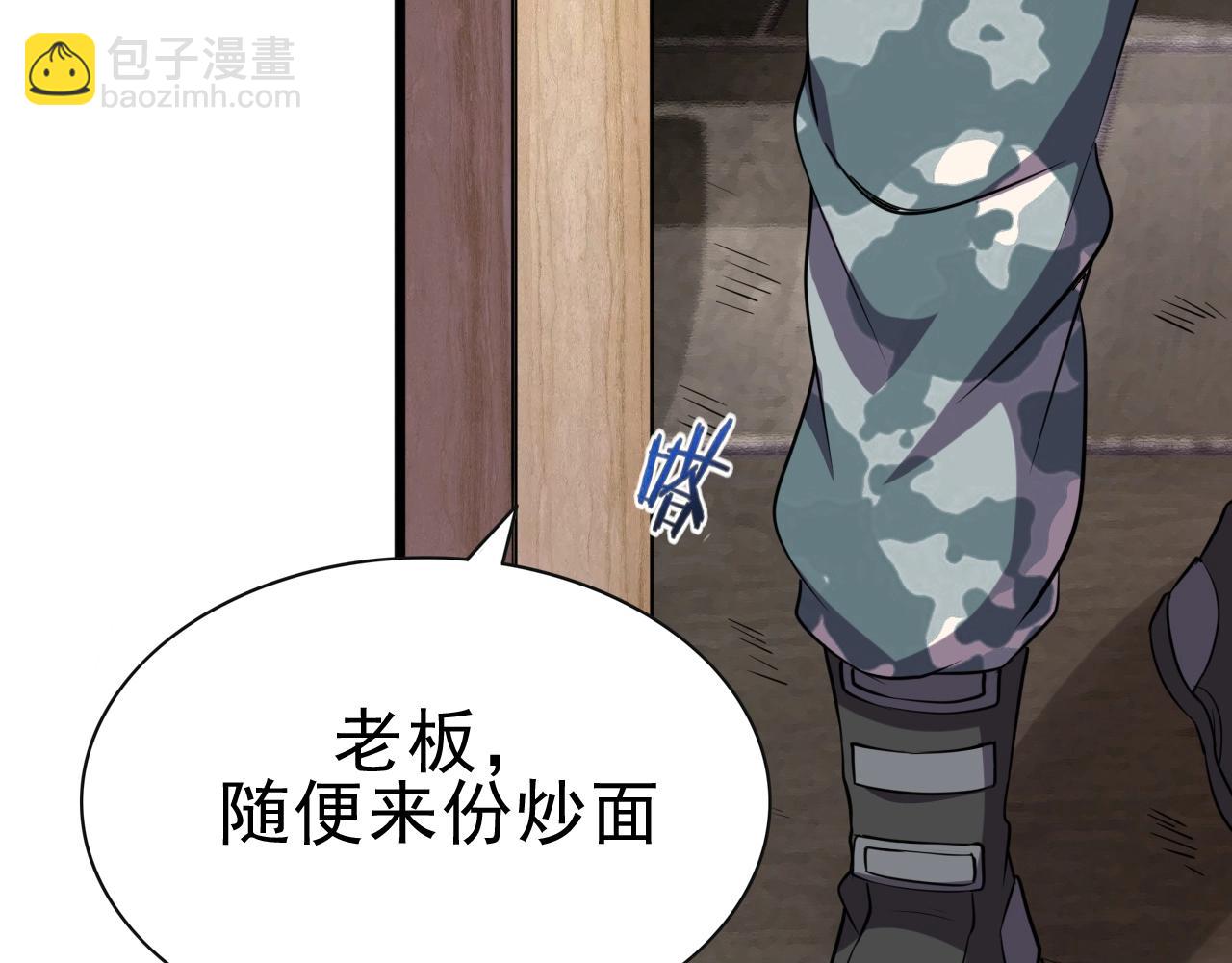 第28话 熟人?55