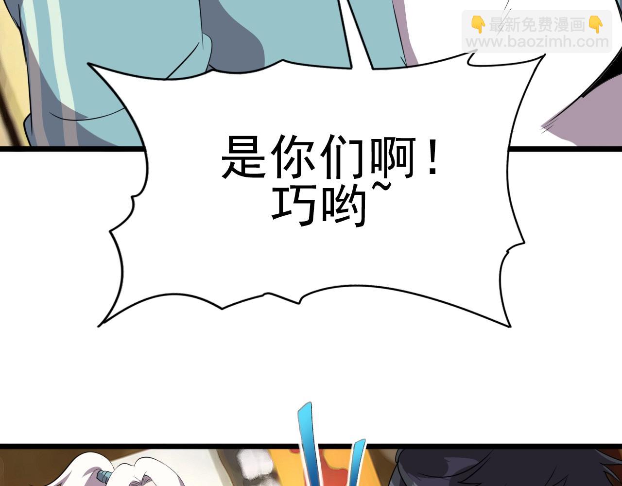 第28话 熟人?63