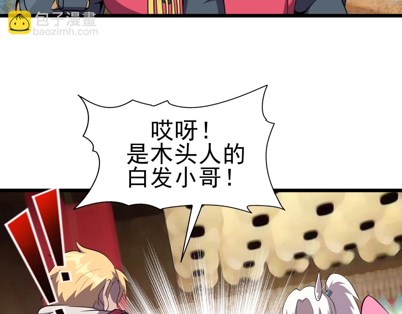 第28话 熟人?66