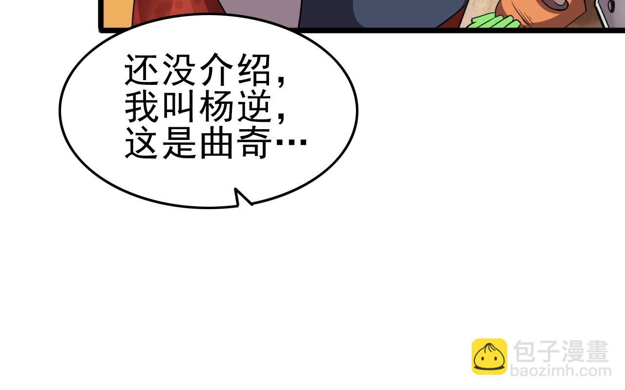 第28话 熟人?70