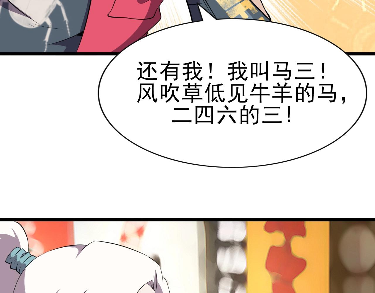 第28话 熟人?75