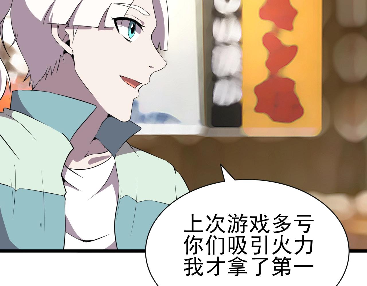 第28话 熟人?76