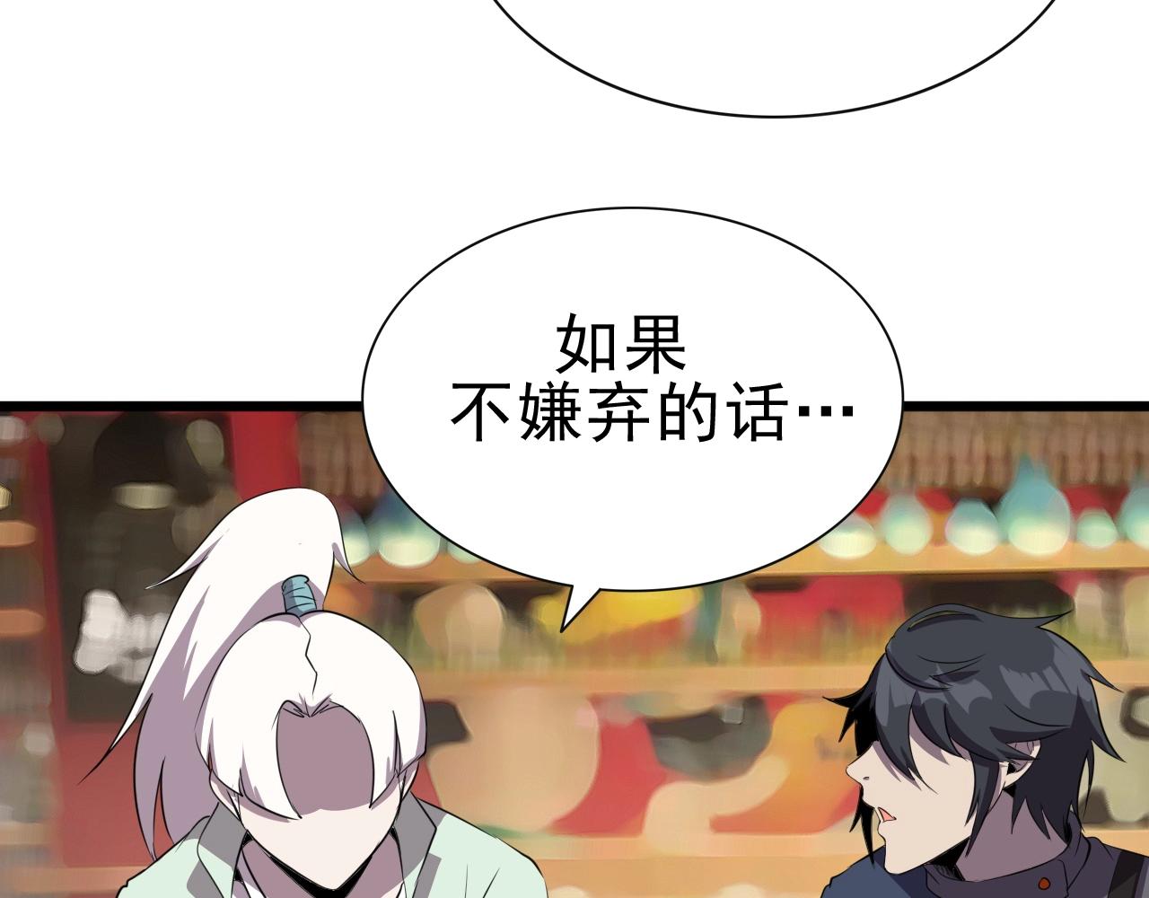 第28话 熟人?77