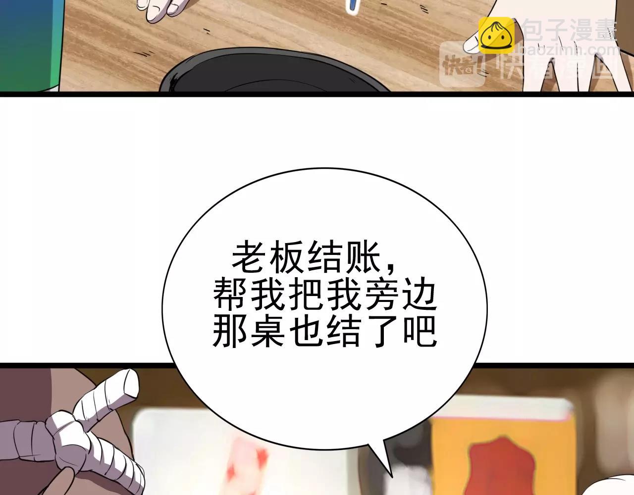 第28话 熟人?88