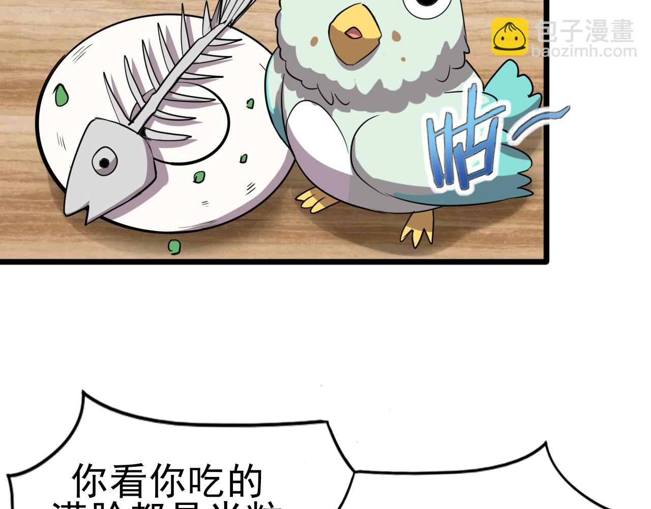 第28话 熟人?93