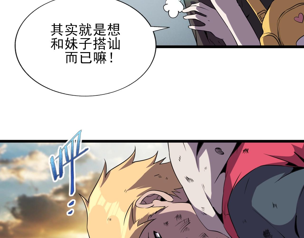第32话 哲学鸭！110